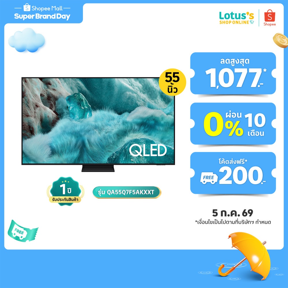 ซัมซุง QLED TV ขนาด 55 นิ้ว รุ่น QA55Q7F5AKXXT SAMSUNG QLED TV SIZE 55 INCH MODEL QA55Q7F5AKXXT