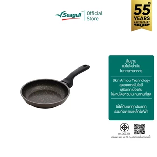 Seagull กระทะด้ามอัลทิเมท Ultimate Fry Pan มีให้เลือก 5 ขนาด