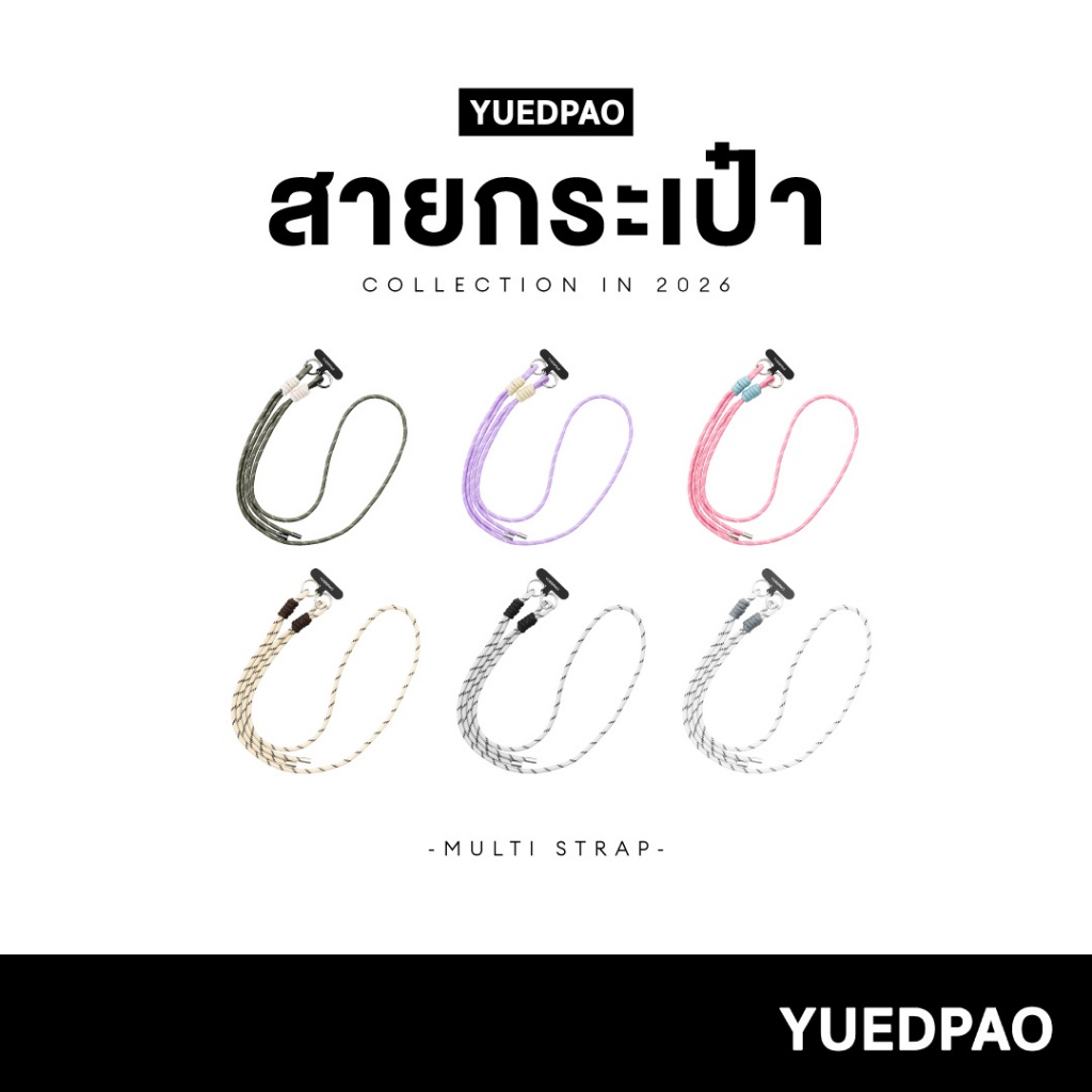 Yuedpao Acc Multi Strap Bag สายสะพายกระเป๋า สายคล้องโทรศัพท์ ไนล่อน อุปกรณ์เสริมกระเป๋า