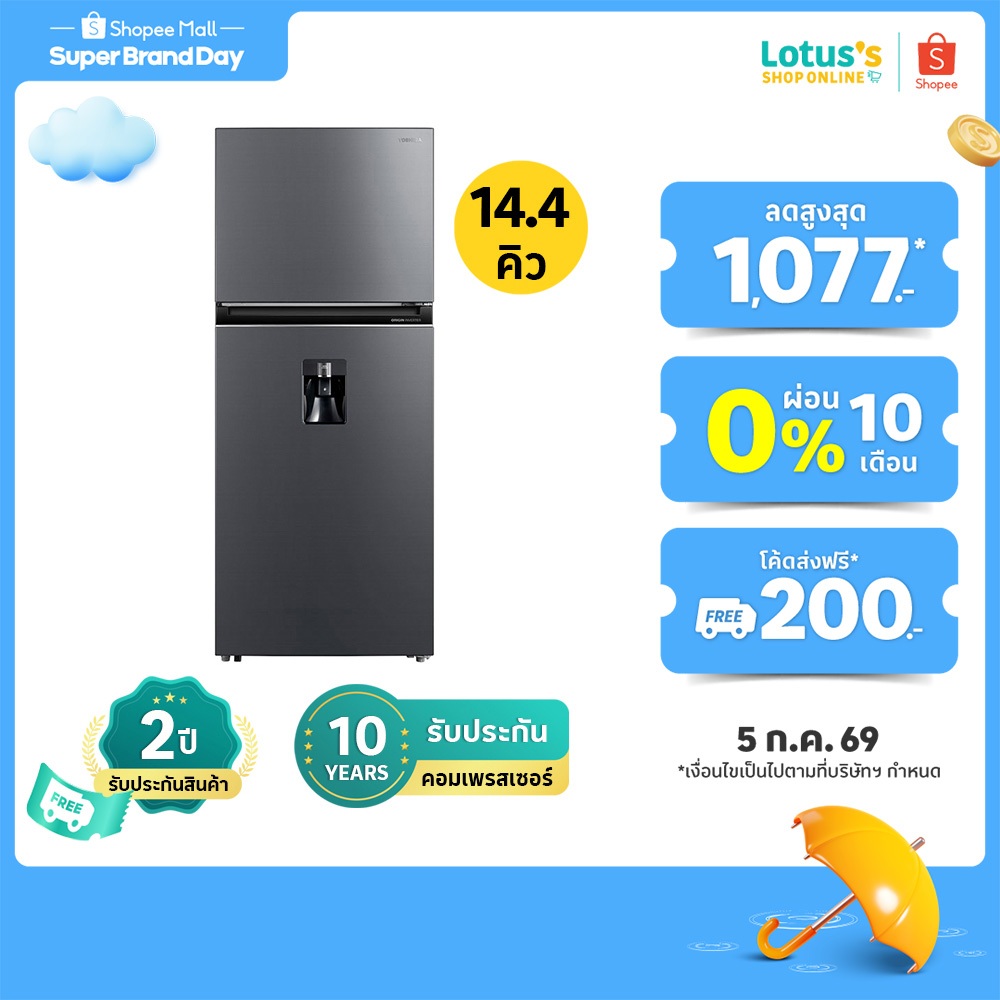 โตชิบา ตู้เย็น 2 ประตู ความจุ 14.4Q (409 ลิตร) สีเทา รุ่น GR-RT535WEA-PMTH(06) TOSHIBA 2-DOOR REFRIGERATOR CAPACITY 14.4