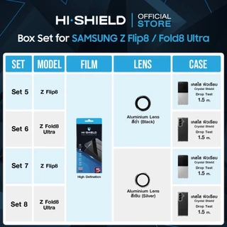 [ZFlip8 / ZFold8] HI-SHIELD Box Set Z Flip8 / Z Fold8 - ฟิล์มกระจก ฟิล์มกล้อง เคส [แถมคูปองติดฟิล์มฟรี]