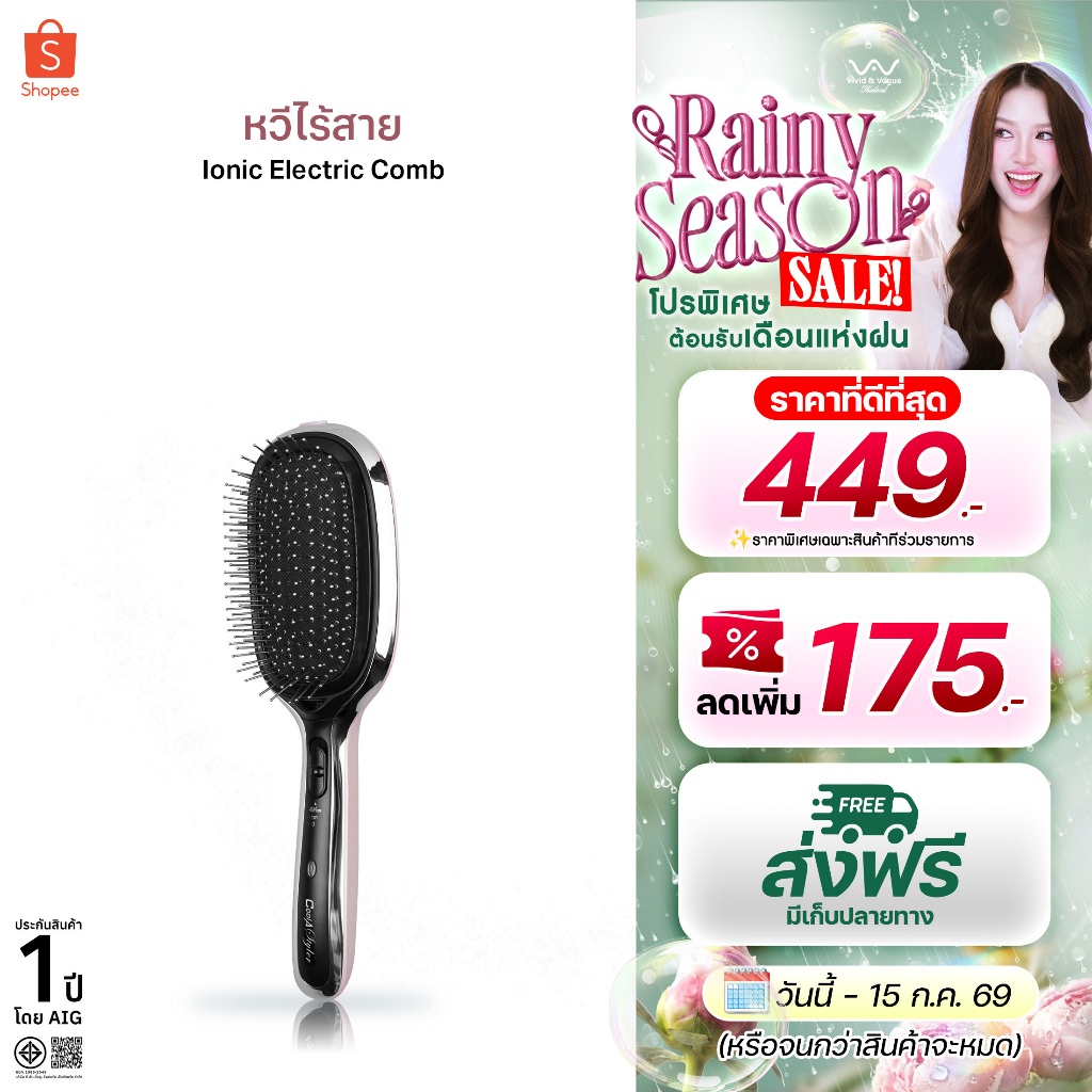 CoolAstyler CA-88 Negative ions Hair Brush หวีพกพาง่าย ประจุลบป้องกันไฟฟ้าสถิตย์ระบบสั่นนวดหนังศีรษะ
