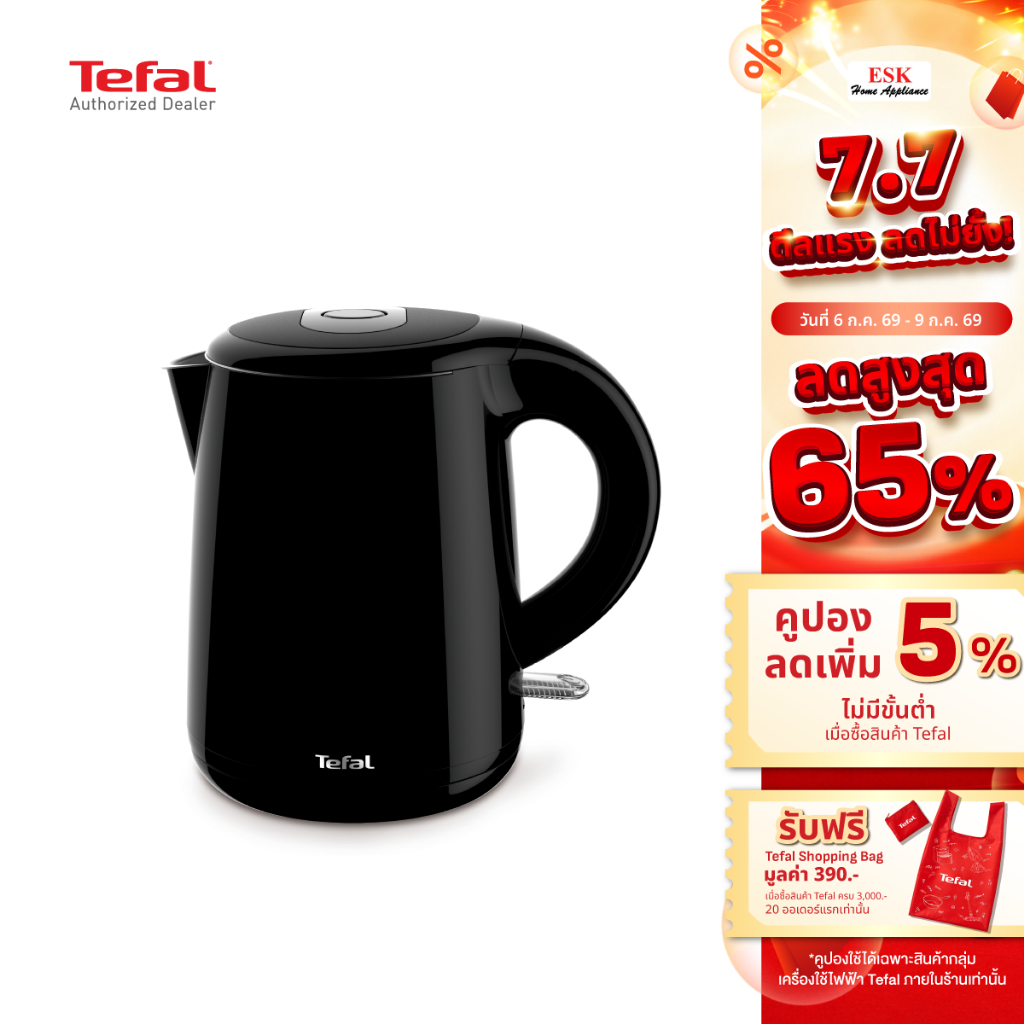 Tefal กาต้มน้ำไฟฟ้า ความจุ 1 ลิตร รุ่น KO2618KR