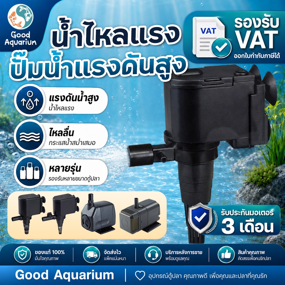 ปั๊มน้ำตู้ปลา Bonetar ปั๊มน้ำ BT600/BT1250/BT1650/BT2550/BT3550/BT4550 บ่อปลา ปั๊มแช่ ปั๊มน้ำพุ