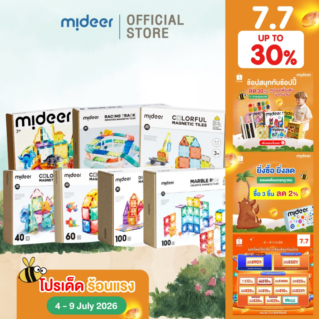 Mideer มิเดียร์ Colorful Magnetic Tiles ตัวต่อแม่เหล็กชุดรุ่นใหม่ล่าสุด