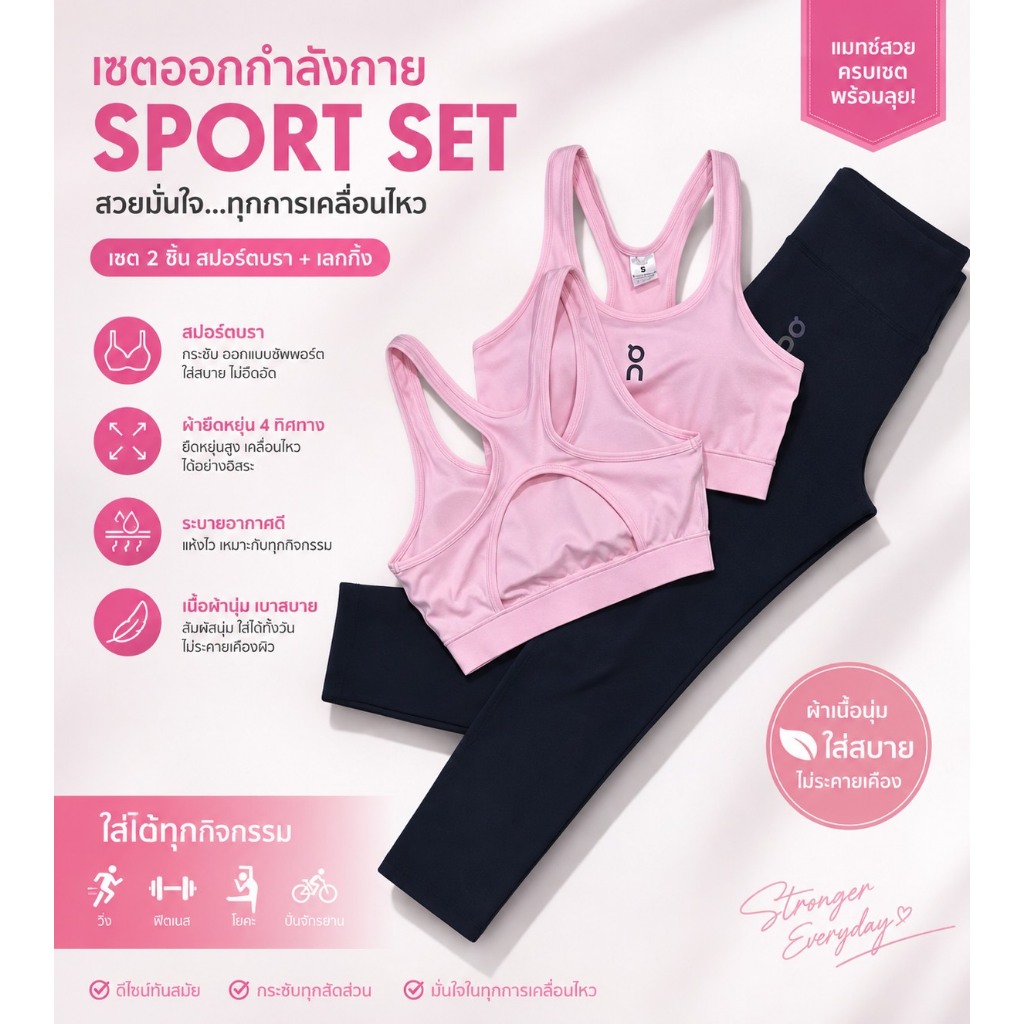 [ส่งทันที🚚] set2ชินผู้หญิง สปอร์ตบา กางเกงเล็กกิ้ง Bra and leggingพร้อมส่ง สินค้าตรงปก100%