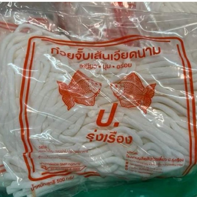 ก๋วยจั๊บเส้นเวียดนาม ป.รุ่งเรื่องเส้นใหญ่ ขนาด 500 กรัม