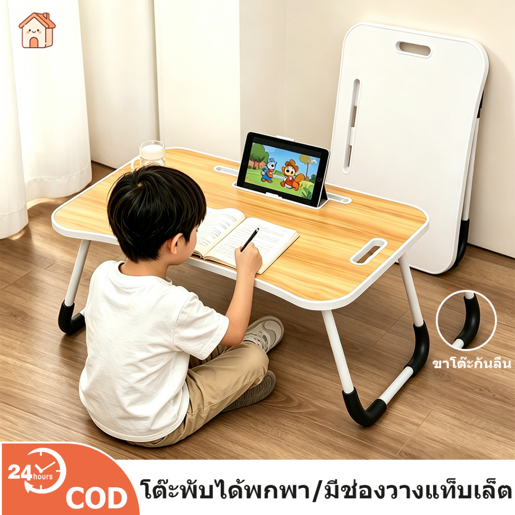 COD โต๊ะคอมพิวเตอร์/โต๊ะคอมพิวเตอร์พับได้อเนกประสงค์ ใช้สำหรับเด็กทำการบ้านหรือทำงาน พับเก็บง่าย วางได้ทุกที่ที่ต้องการ