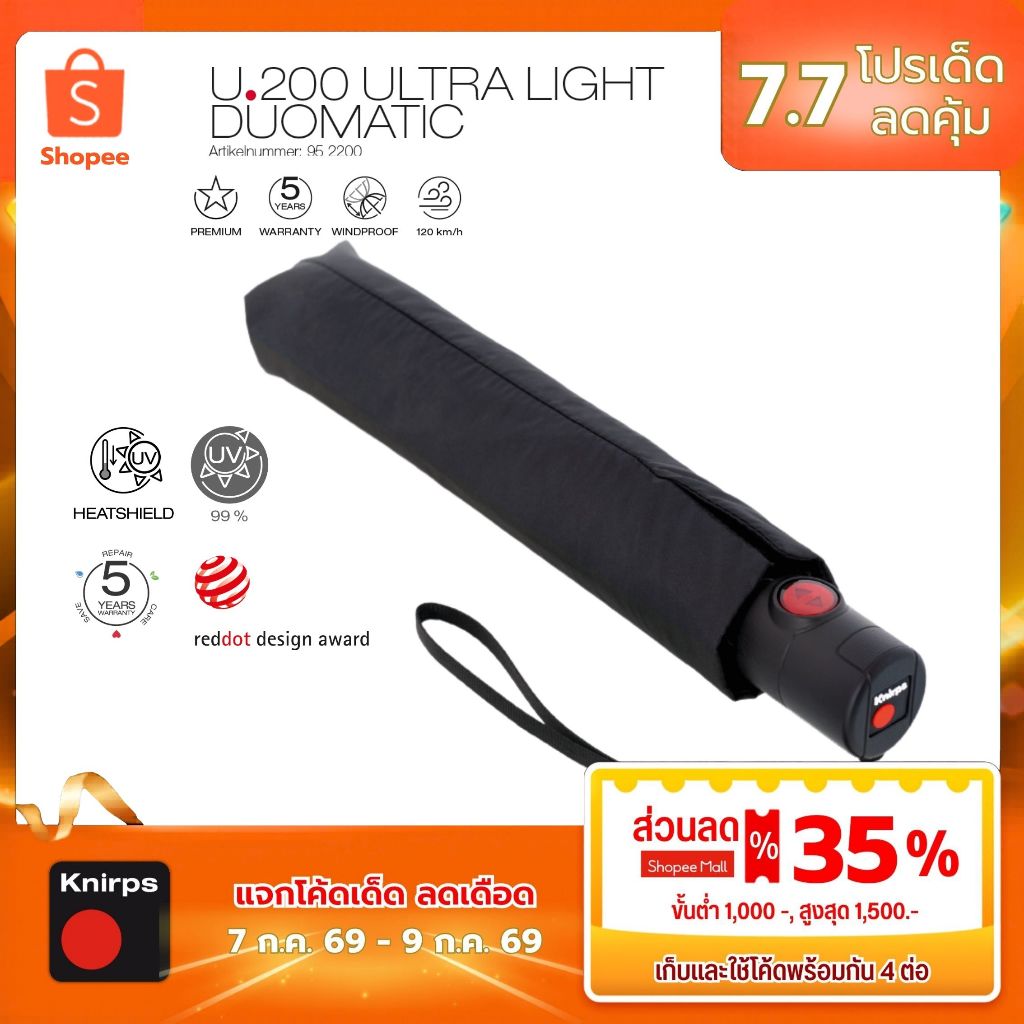 Knirps U.200 ร่มพับเบาพิเศษ UV99 Heat ShieldsTM ลดความร้อน40% ระบบ Duomatic 98cm, 265g