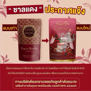 ❌ส่งด่วน❌🚚 ชาซาเน่ ชาขับประจำเดือน ขับเมนส์ บำรุงมดลูก ลดบวม รีดเค็ม ประจำเดือนมาน้อยมากระปิดกระปอยสูตรชาซาเน่1แถม12แถม2