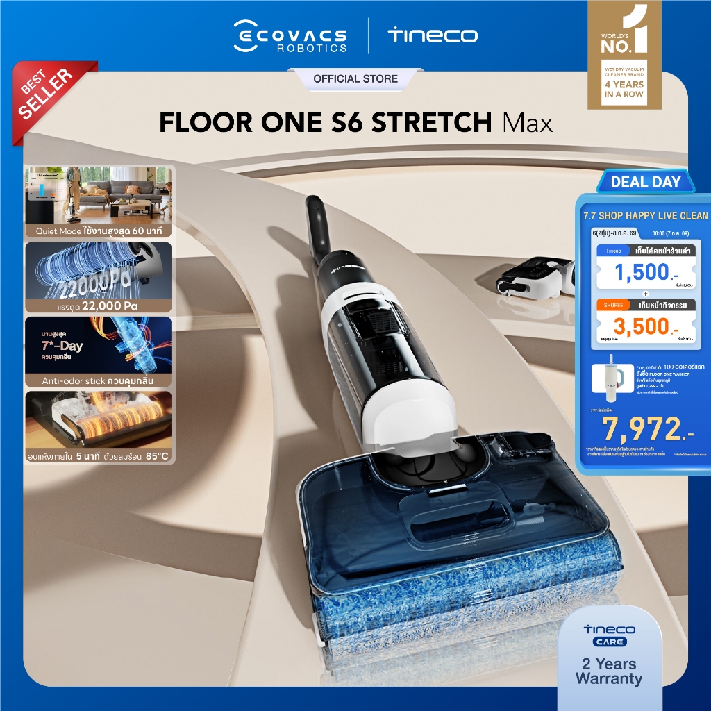 New 2026! Tineco FLOOR ONE S6 Stretch Max - Floor Washer พลังดูด 22,000 Pa มาพร้อมแท่งกำจัดกลิ่นน้ำเสีย