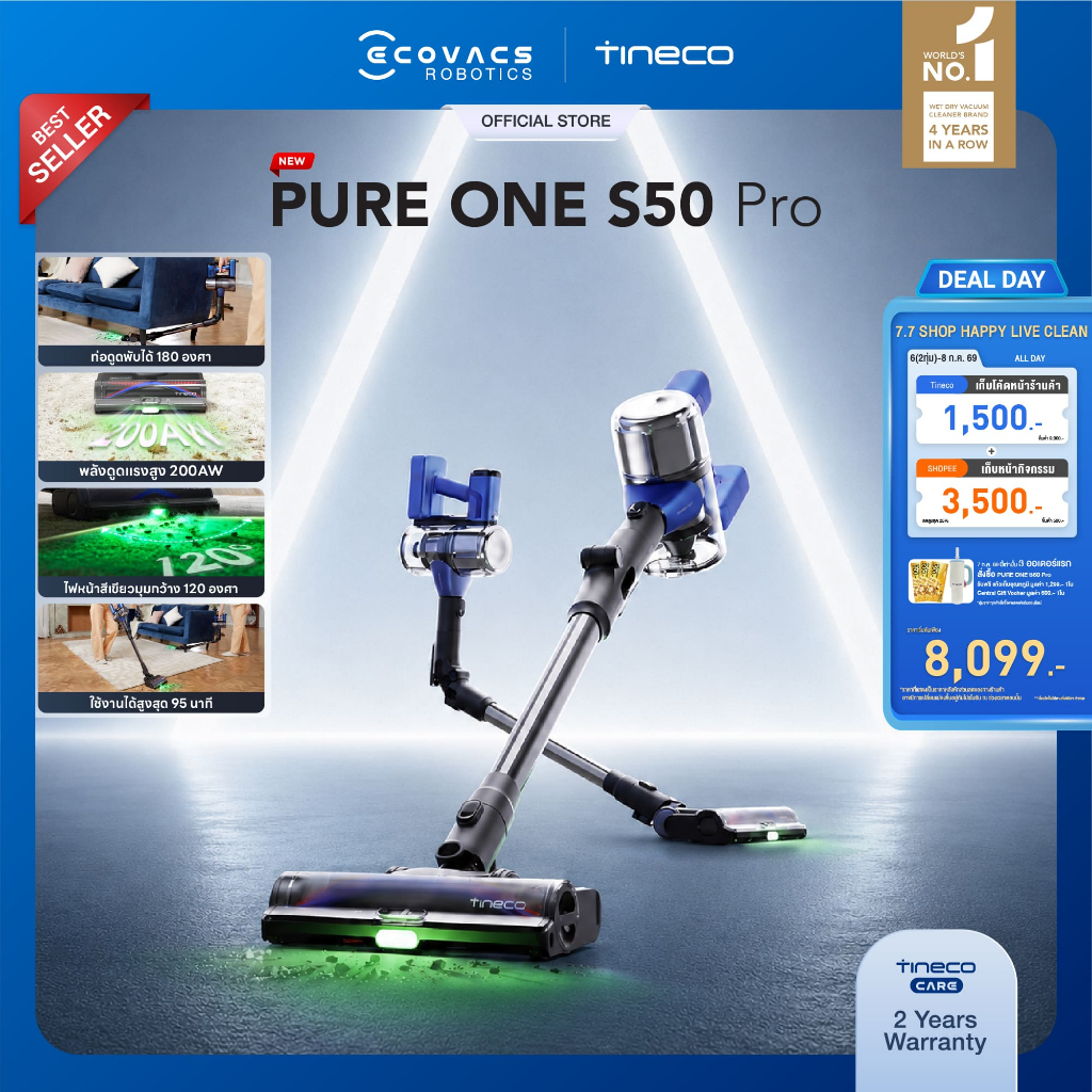 [New 2026] Tineco Pure One S50 Pro - เครื่องดูดฝุ่นไร้สาย ท่อดูดพับได้ 180 องศา ไฟสีเขียวส่องฝุ่นมุมกว้าง