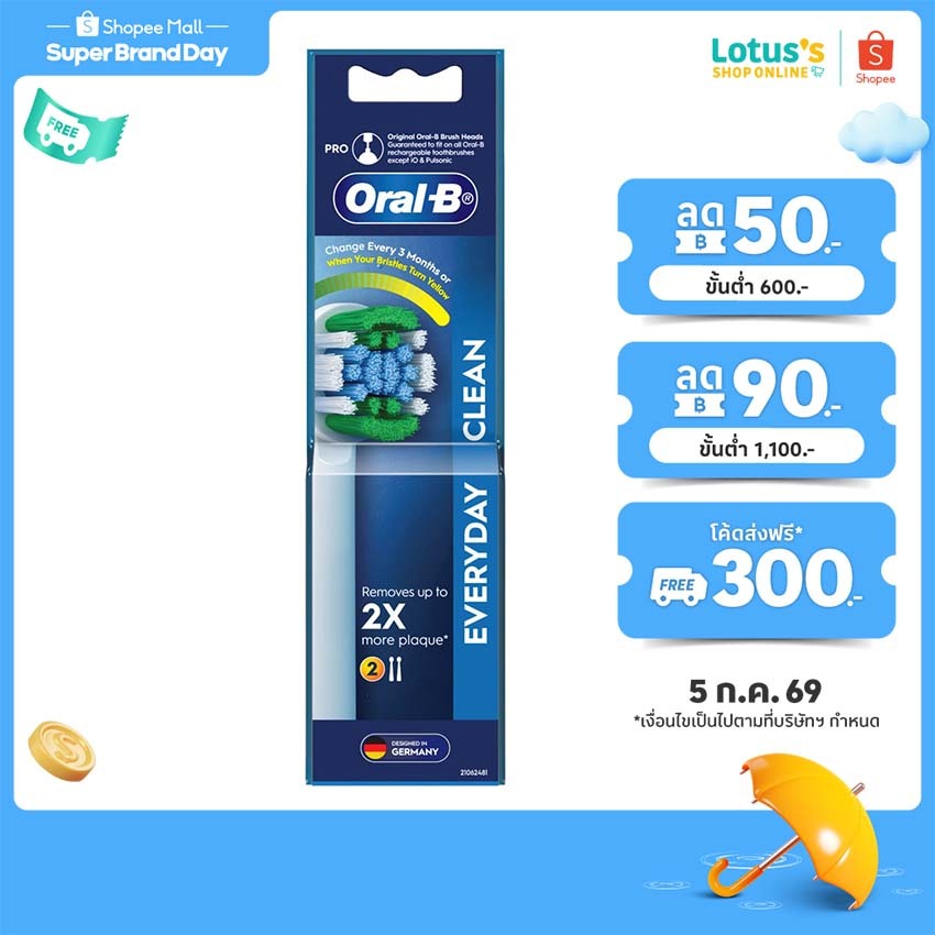 [ซื้อ 2 แถม 1] ออรัลบี หัวแปรงสีฟันไฟฟ้า รุ่น เอเวอรี่เดย์ คลีน ขนแปรง 2 หัว ORAL B ELECTRONIC TOOTHBRUSH EVERYDAY CLEAN