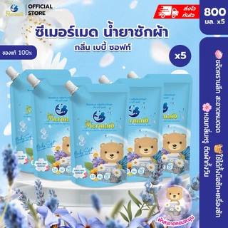 (ลดใหญ่ท้ายปี) Sea Mermaid น้ายาซักผ้า 800 มล.x5 ชุดรวม 5 ถุง