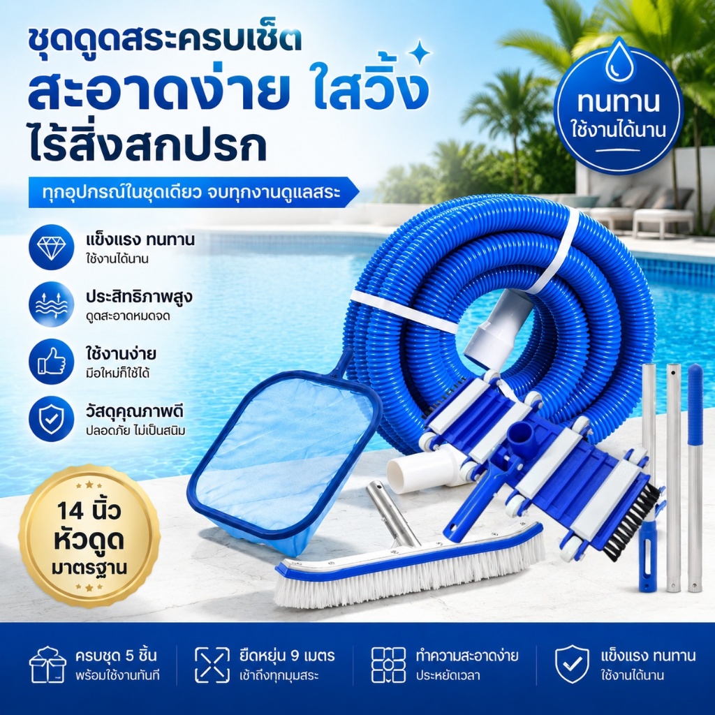 14 นิ้ว หัวดูดสระน้ำ อุปกรณ์หัวแปรงทําความสะอาดสระว่ายน้ํา หัวแปรงสําหรับสระว่ายน้ํา หัวดูดตะกอนทำความสะอาดสระว่ายน้ำ