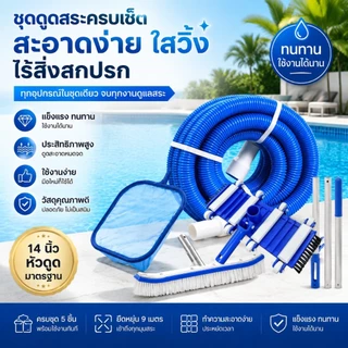 หัวดูดตะกอนสระว่ายน้ำ แบบมีแปรง ขนาด 14 นิ้ว อุปกรณ์หัวแปรงทําความสะอาดสระว่ายน้ํา หัวแปรงสําหรับสระว่ายน้ํา หัวดูดตะกอน