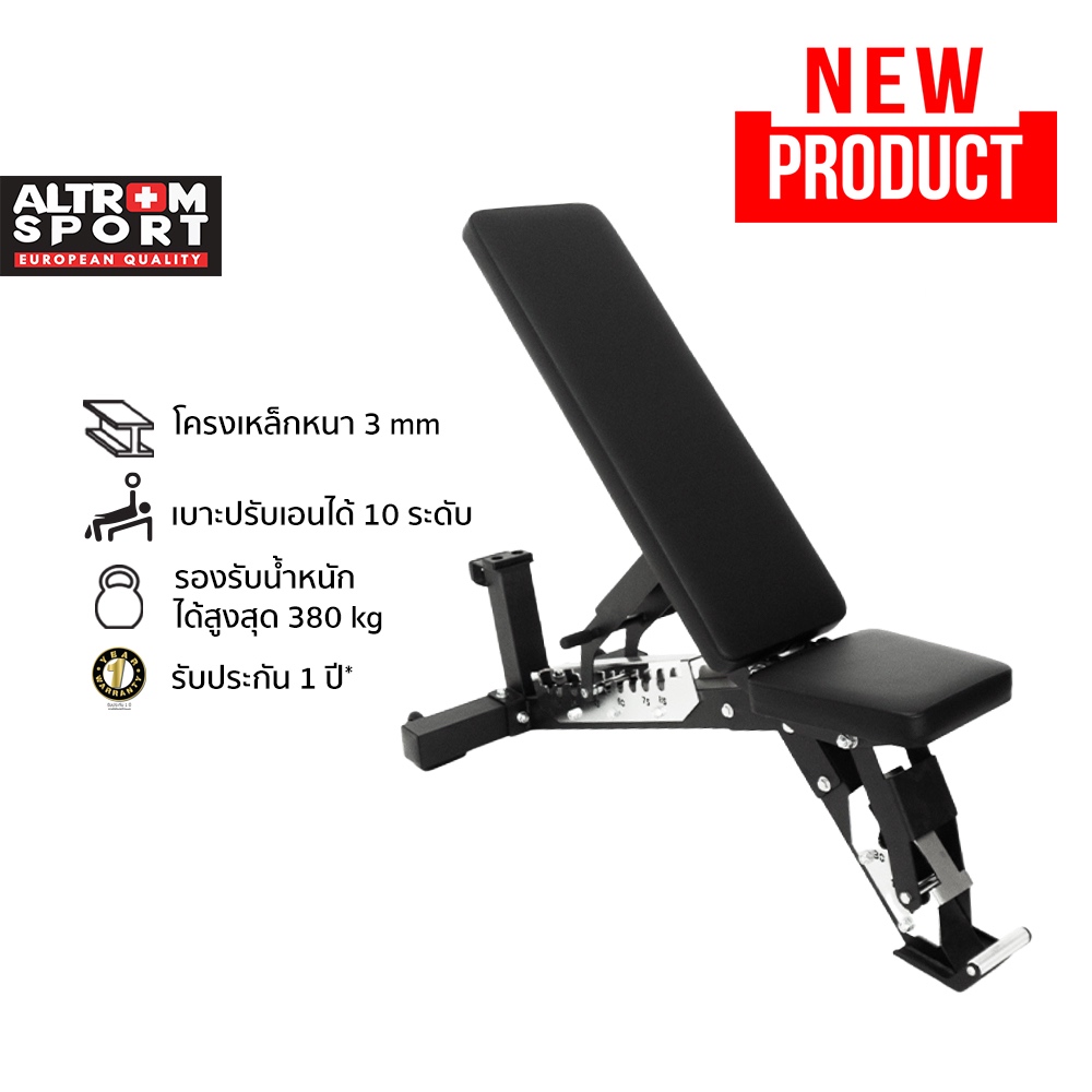 Altrom Sport AL-B1000 Commercial Workout Bench เหล็กหนา 3 มิล ม้านั่งออกกำลังกาย  Incline/Decline