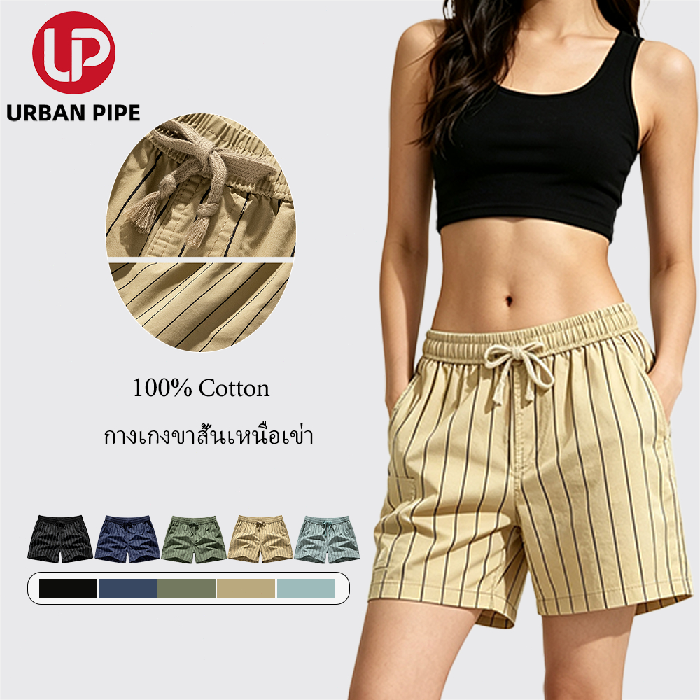 URBAN PIPE กางเกงขาสั้นยูนิเซ็กส์ลายทาง เหนือเข่า ผ้าฝ้าย เอวยางยืด ใส่สบาย ขนาด28-34 รุ่น 320536
