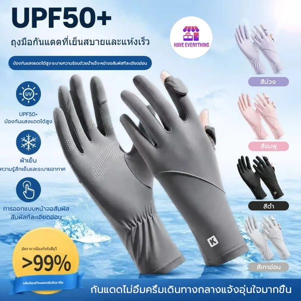 ถุงมือป้องกันรังสียูวีผ้าไหมน้ําแข็งฤดูร้อน ถุงมือไหมน้ำแข็ง UPF50+ เหมาะสำหรับการปั่นจักรยานกลางแจ้ง เหมาะสำหรับผู้ชายแ