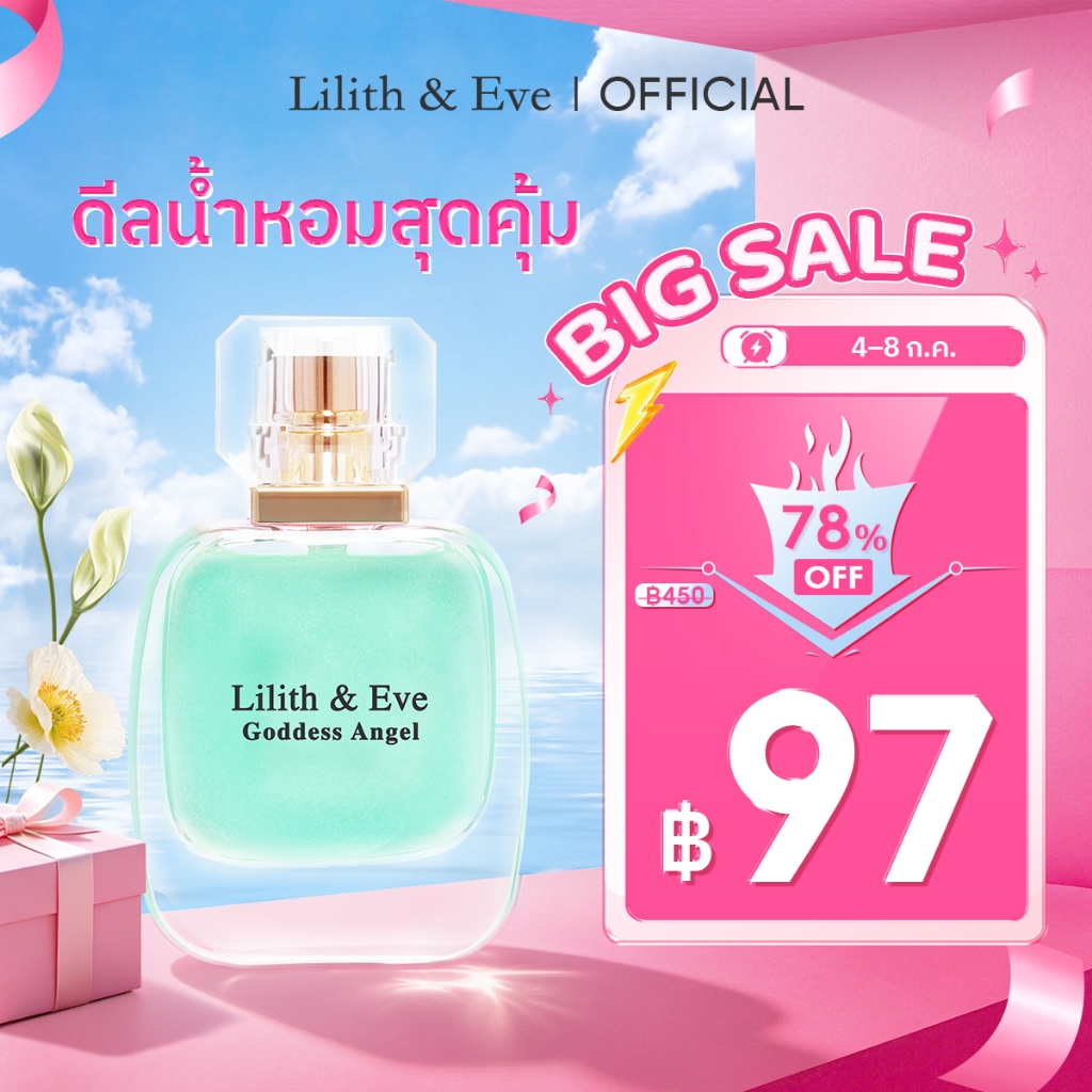 Lilith and Eve Goddess Angel Eau De Parfum (EDP) - น้ำหอมสำหรับผู้หญิง 30ml กลิ่นหอมเข้มข้น ติดทนนาน