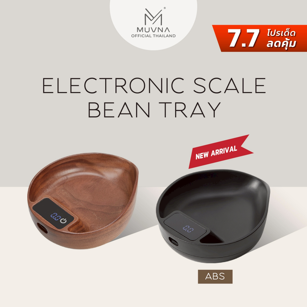 ตาชั่งใบไม้ scale for coffee beans MUVNA วอลนัท ABS อะคริลิค เครื่องชั่งดิจิตอลสำหรับเมล็ดกาแฟ ครื่องชั่งกาแฟ  ถาดถั่ว