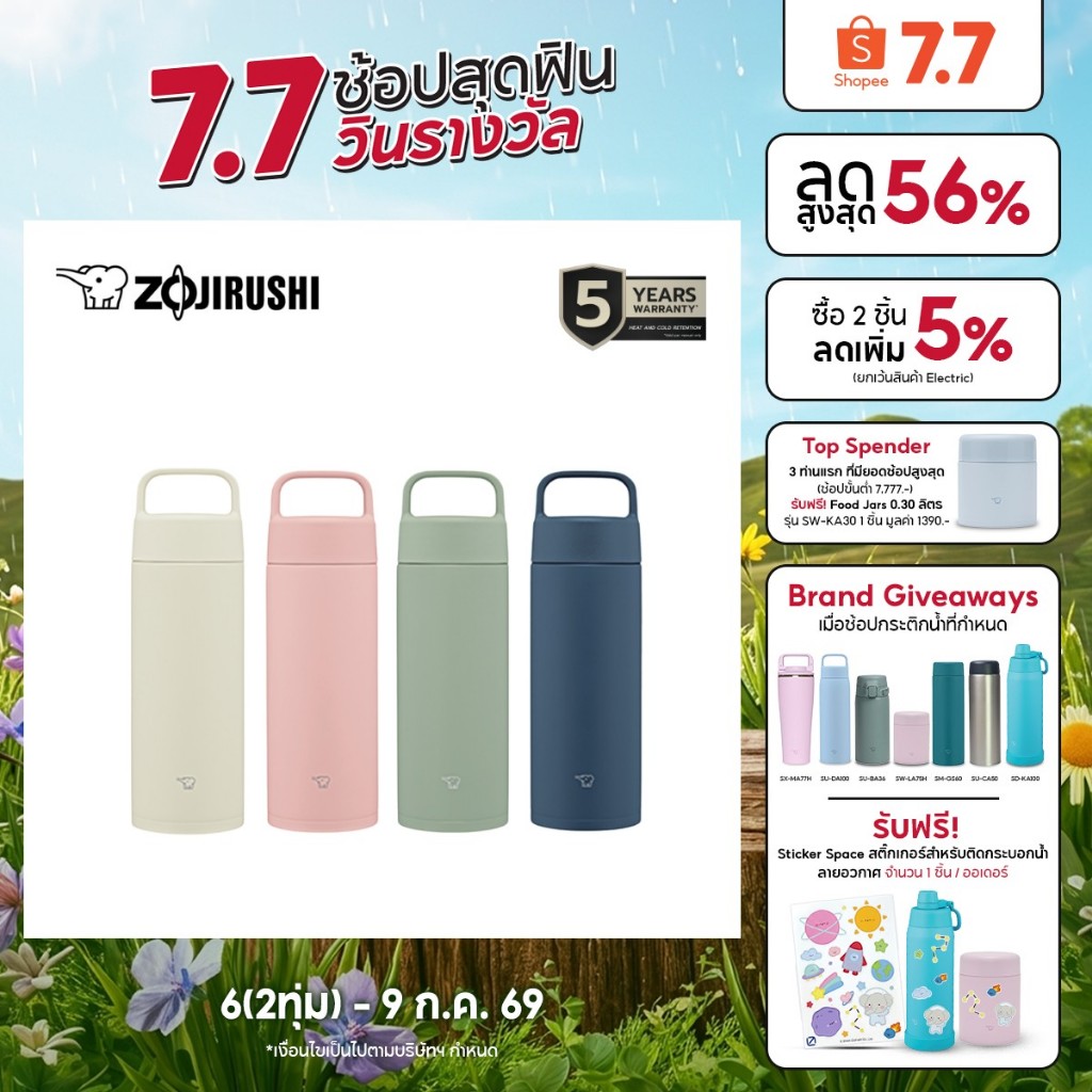 Zojirushi กระติกน้ำสุญญากาศเก็บความร้อนและความเย็น ขนาด 500ml รุ่น SM-RS50