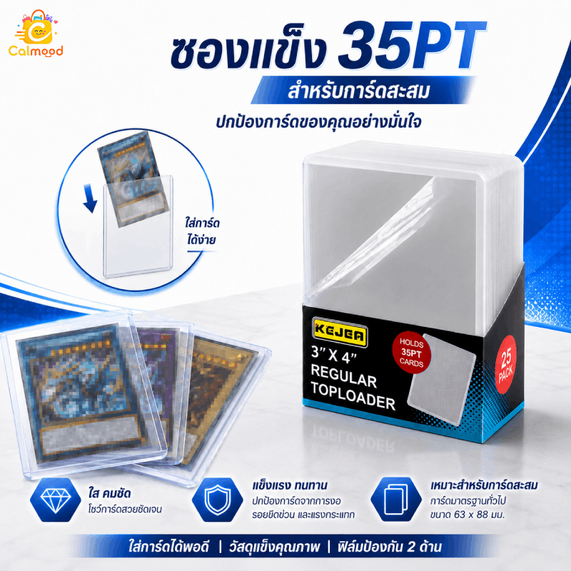ซองใส่การ์ด ซองใสใส่การ์ด 35PT 3x4 นิ้ว PVC ใสพิเศษ การป้องกันรังสียูวี ป้องกันสีซีดจาง 1 กล่อง/25 ชิ้น