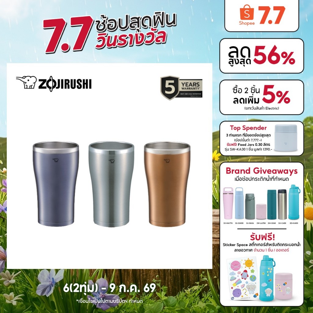 Zojirushi Tumbler แก้วเก็บความร้อน/เย็น 0.45 ลิตร รุ่น SX-DN45