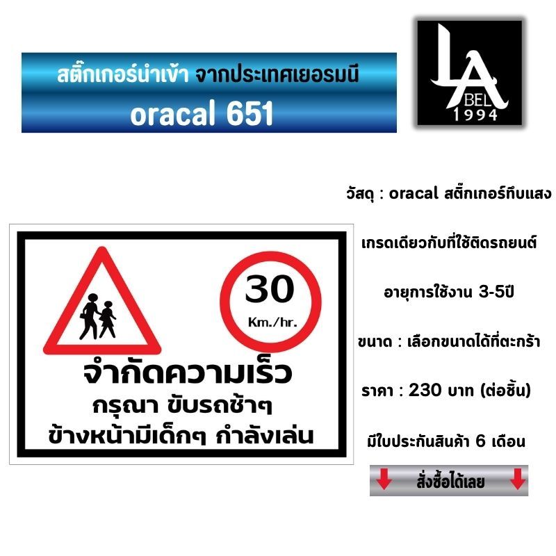 Label1994 ป้ายกรุณาขับรถช้าๆ ข้างหน้ามีเด็กๆ กำลังเล่น ป้ายเตือนความปลอดภัย ขนาด 30x40 / 40x60 ซม. กันน้ำ 100% ทนแดด 5 ป