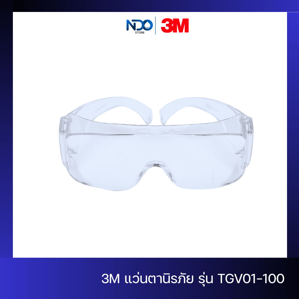 3M Tour-Guard V แว่นตานิรภัย รุ่น TGV01-100 ครอบเเว่นสายตาได้ เลนส์ใส เเว่นตาเซฟตี้
