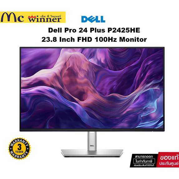 Monitor (จอมอนิเตอร์) Dell Pro 24 Plus USB-C Hub Monitor (P2425HE) - 23.8 Inch FHD 100Hz ของแท้ศูนย์