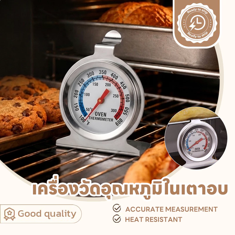 SUGA พร้อมส่ง เครื่องวัดอุณหภูมิในเตาอบ มี 2 หน่วยวัด COD SUR55