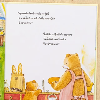 Little Heart(ลิตเติ้ลฮาร์ท) หนังสือ ทัศนศึกษาในวันฝนตก 9786164877450