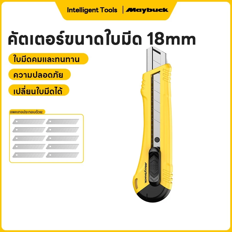 Maybuck Japan มีดอเนกประสงค์ SK5 มีดเปิดกล่อง เครื่องตัดกระดาษ