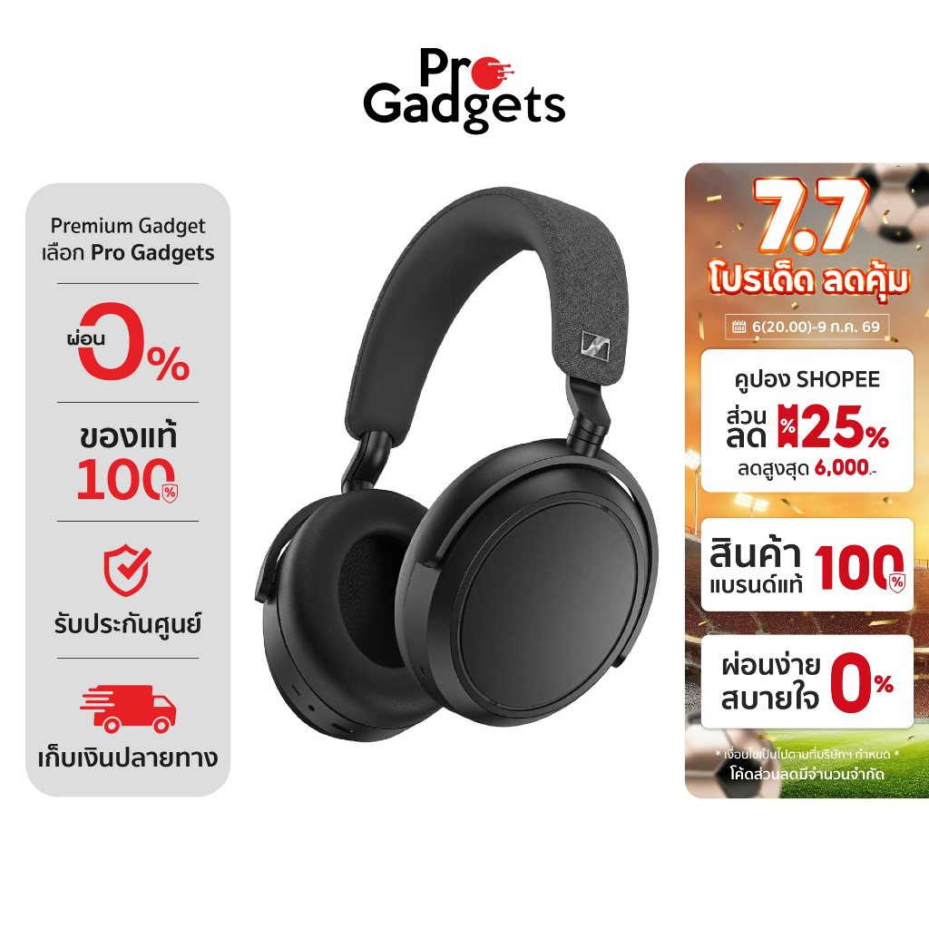 Sennheiser Momentum 4 Wireless Headphones หูฟังครอบหูไร้สาย