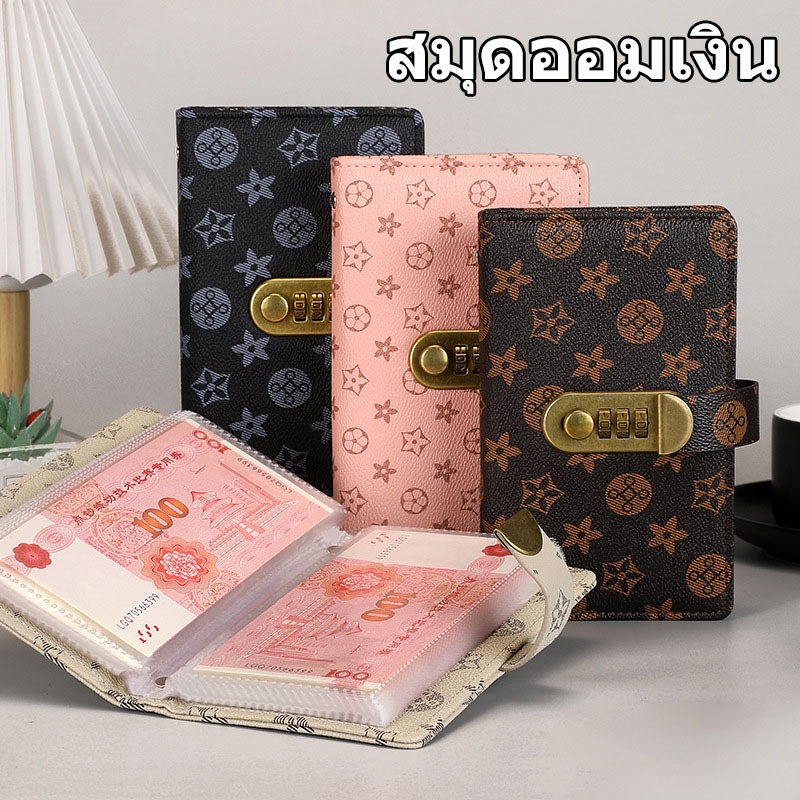 PU สมุดออมเงินล็อครหัส A6 กระเป๋าเก็บเงิน 50 แผ่น ใส่ได้ 100 ช่อง กันน้ำ ความจุใหญ่ สมุดจัดการเงิน