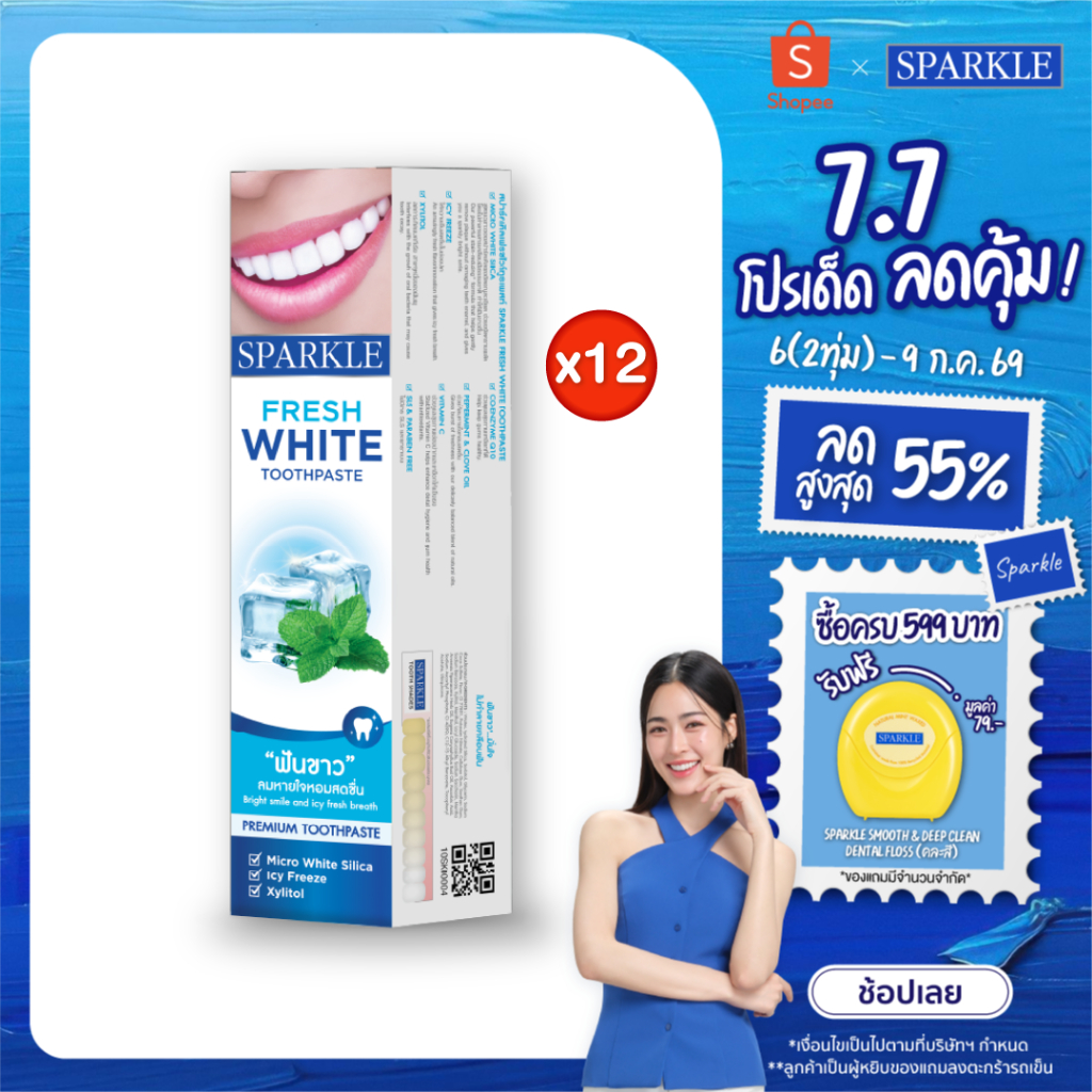 [แพ็ค 12] SPARKLE ยาสีฟัน สปาร์คเคิล ไวท์ สูตร WHITE TOOTHPASTE 160 กรัม (10SK00011X12)