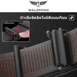 WALZAPON เข็มขัดชาย เข็มขัดแฟชั่นชาย เข็มขัดหัวเข็มขัดอัตโนมัติหนังวัวสองชั้น สายธุรกิจคุณภาพสูง แบรนด์หรู สำหรับผู้ชาย