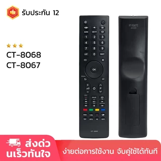 รีโมทใช้กับทีวีโตชิบ้า CT-8068/CT-8067 สำหรับใช้กับ Toshiba ทีวี รีโมททีวี รับประกัน 12 ไม่ต้องตั้งค่า