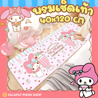 🎀พรมเช็ดเท้าลายการ์ตูน พรมเเต่งบ้าน พรมการ์ตูนน่ารัก ขนาด 40x120 cm🎀