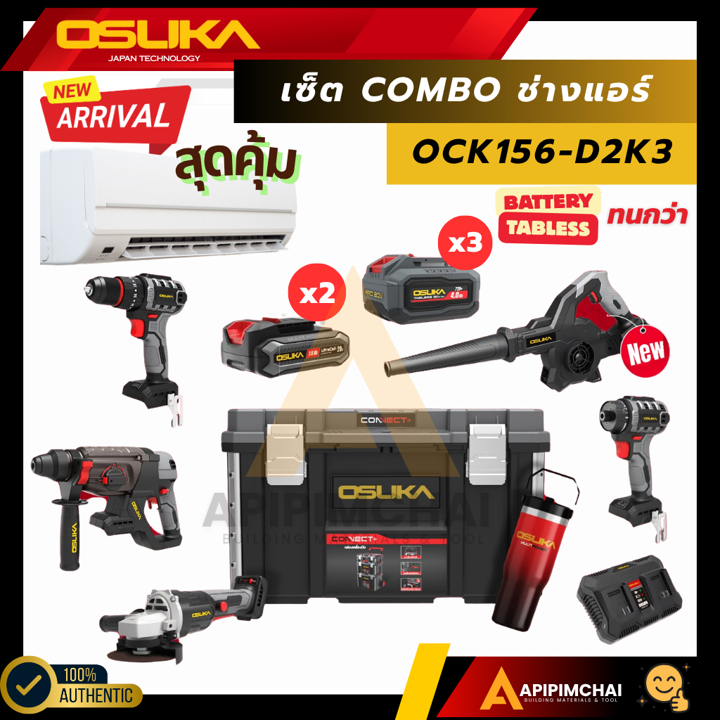 OSUKA เซ็ต Combo ช่างแอร์ OCK156-D2M2K3 รุ่นใหม่ล่าสุด ฟรีเสื้อ2ตัว