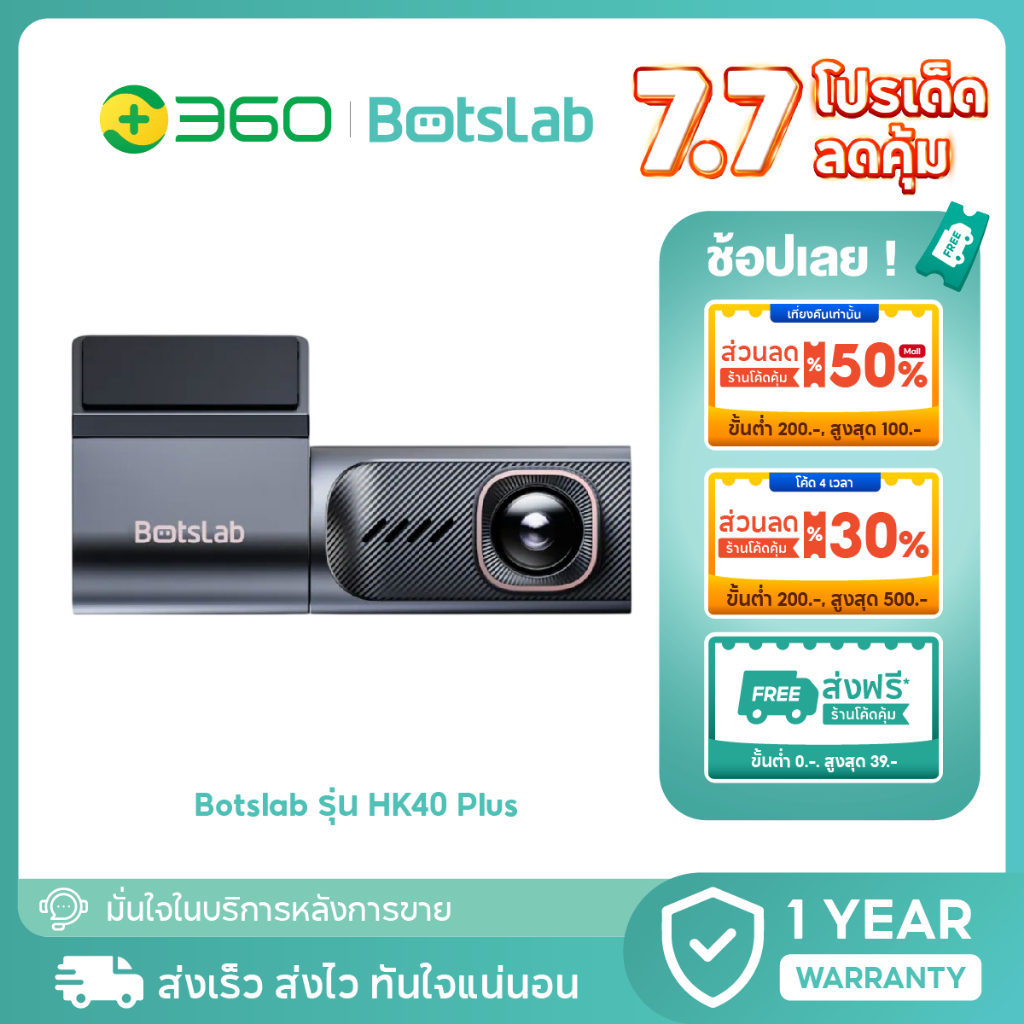 Botslab Dash Cam HK40 Plus กล้องติดรถยนต์อัจฉริยะ | คมชัด 4K | G-Sensor | โหมดจอดรถ | Night Vision