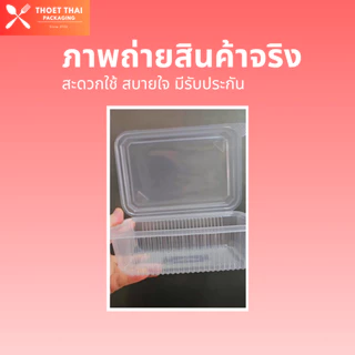 #ยกลัง กล่องข้าวฝาพับ Nextech 1-2ช่อง 650-750ml 500ชิ้น(20แพ็ค) เข้าไมโครเวฟได้ มีรูะบายไอน้ำ พลาสติกเนื้อใส