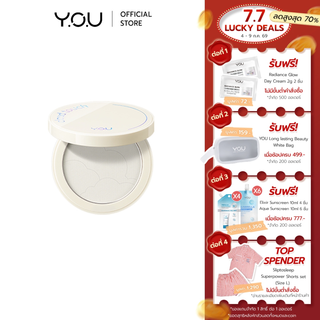 YOU Cloud Touch Invisible Setting Powder แป้งพัฟ Everyday look บางเบา คุมความมันส่วนเกิน ช่วยเบลอรูขุมขน