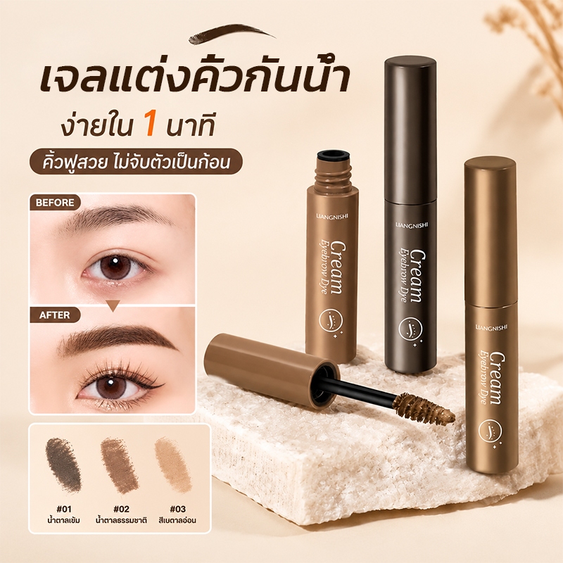 มาสคาร่าคิ้ว สามมิติ สีน้ำตาล แห้งเร็ว กันน้ำ ติดทนนาน