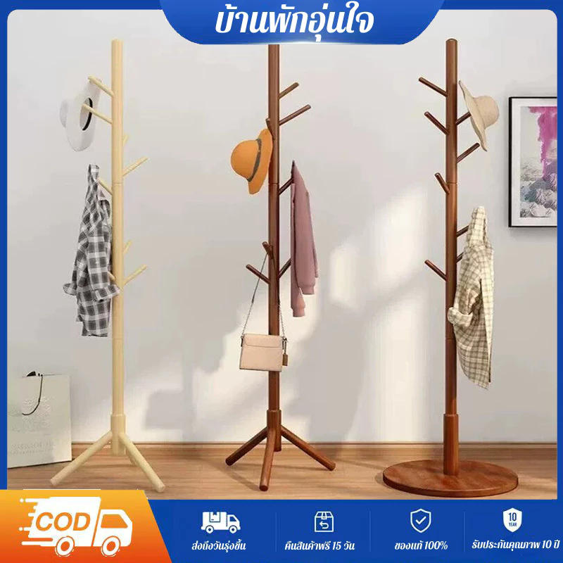 ที่แขวนกระเป๋า แขวนหมวก/เสื้อผ้า ราวตากผ้า ที่แขวนเสื้อ ประหยัดพื้นที่ รับน้ำหนักได้สูงสุด50กก
