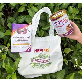 Neplus Max 400g: มีเห็ดหลินจือ ถั่งเช่า ผลสมอไทย และน้ำตาลไอโซมอลต์ ช่วยเสริมโภชนาการและดูแลสุขภาพไตในชีวิตประจำวัน