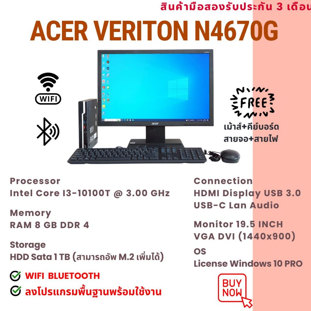 (มือสอง) ครบชุด Acer Veriton N4670G Mini Corei3-10100T / Ram 8 GB / HDD 1 TB / WIFI+BLUETOOTH ในตัว 