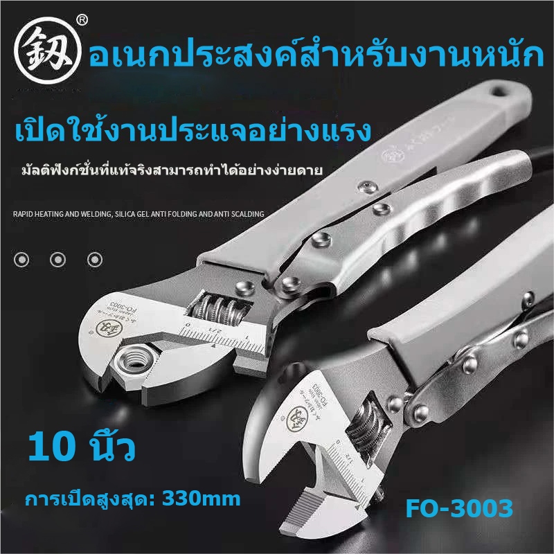【mfh1_】ประแจปรับได้ 10 นิ้วที่จับกันลื่นบํารุงรักษาซ่อมเครื่องมือมือ