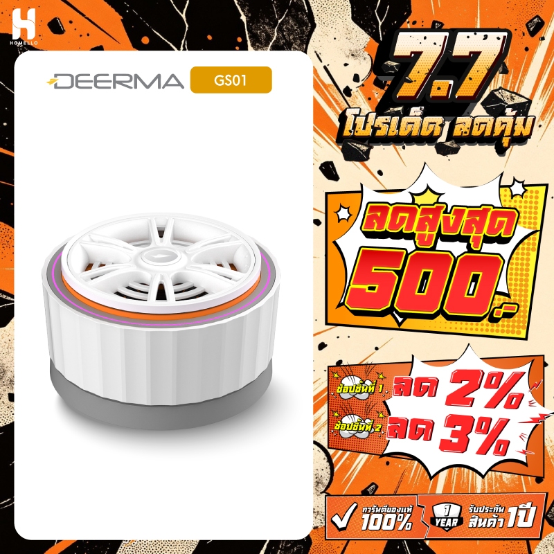 DEERMA GS01 เครื่องล้างผักผลไม้อัตโนมัติ Automatic Fruit and Vegetable Washer
